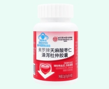 美罗牌天麻酸枣仁泽泻杜仲胶囊价格对比 内廷上用