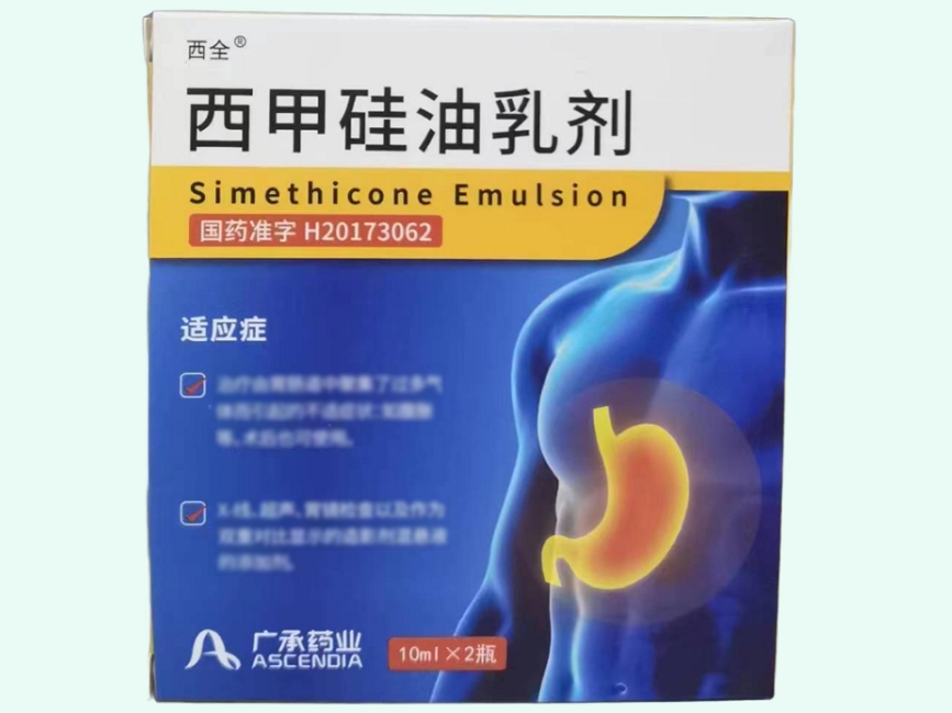 西甲硅油乳剂