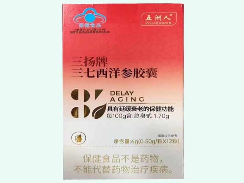 三扬牌三七西洋参胶囊