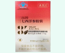 五洲人三扬牌三七西洋参胶囊价格对比