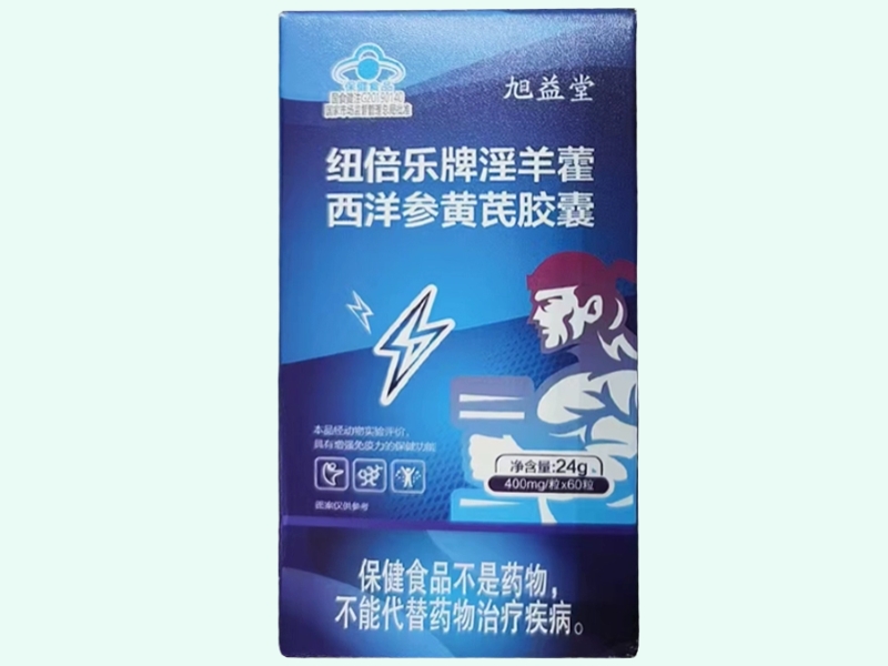 纽倍乐牌淫羊藿西洋参黄芪胶囊