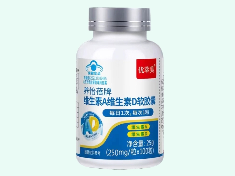 养怡蓓牌维生素A维生素D软胶囊