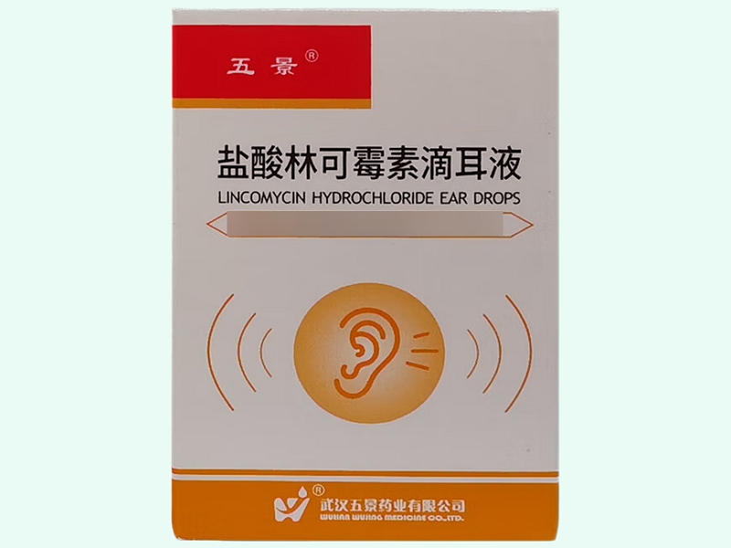 盐酸林可霉素滴耳液