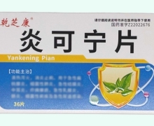 乾芝康茶碱缓释片价格对比 30片