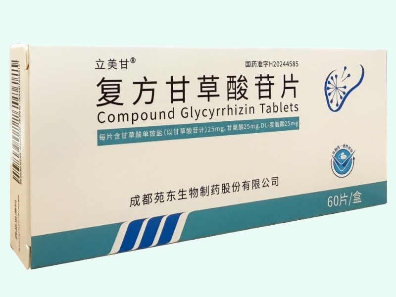 复方甘草酸苷片