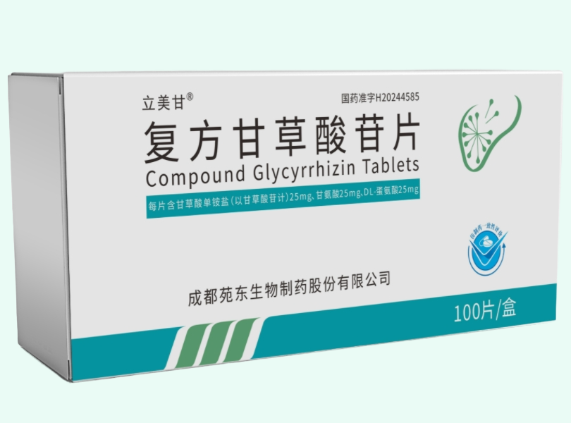 复方甘草酸苷片