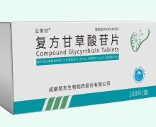 复方甘草酸苷片价格对比 立美甘 100片