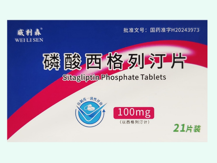 磷酸西格列汀片