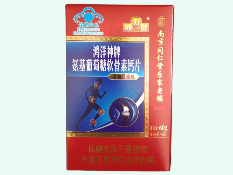 鸿洋神牌氨基葡萄糖软骨素钙片
