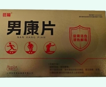 旺龙男康片价格对比 72片 薄膜衣片