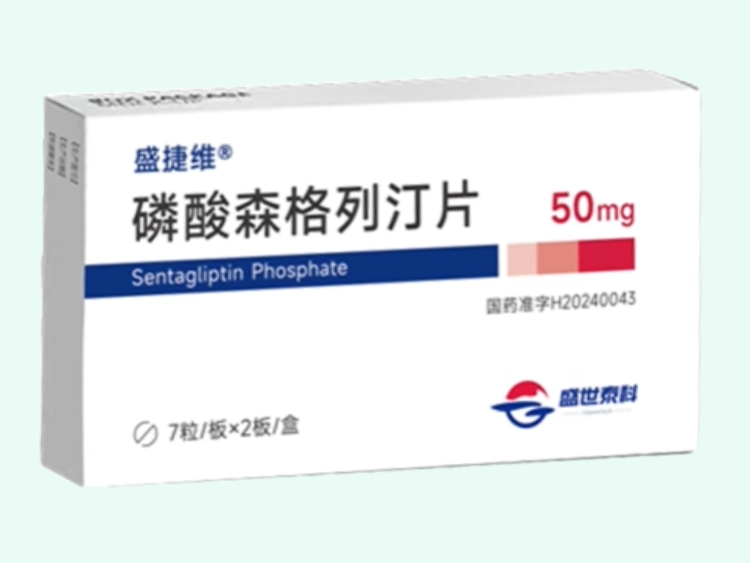 磷酸森格列汀片