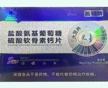盖铂牌胶原蛋白氨糖软骨素片价格对比 120片