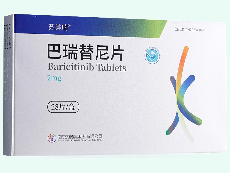 巴瑞替尼片