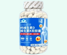 岐伯堂牌钙维生素D维生素K软胶囊价格对比 200粒