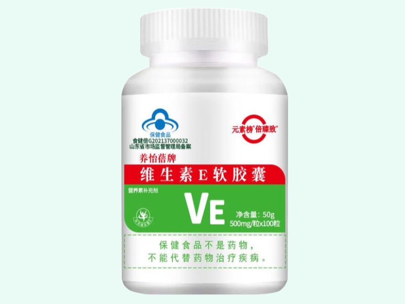 养怡蓓牌维生素E软胶囊