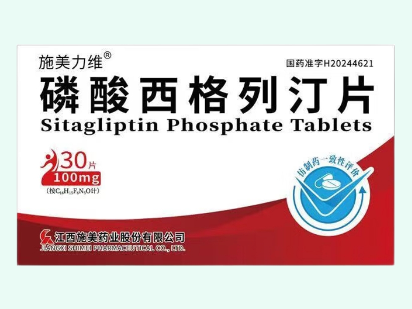 磷酸西格列汀片