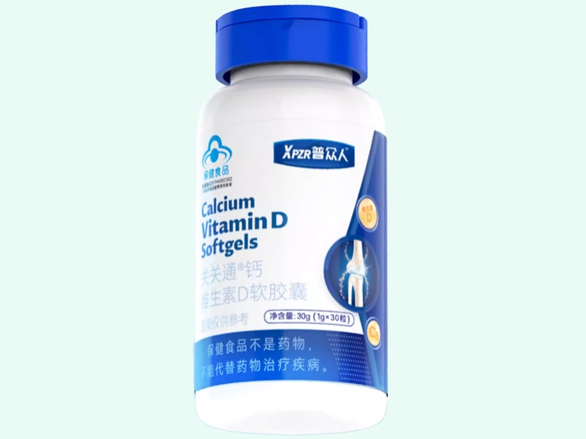 关关通®钙维生素D软胶囊