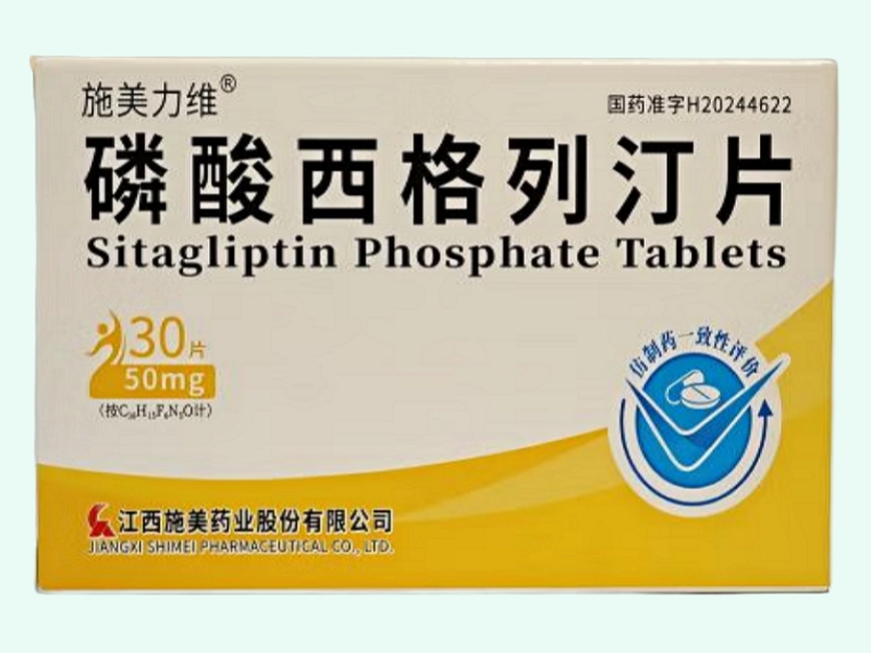 磷酸西格列汀片