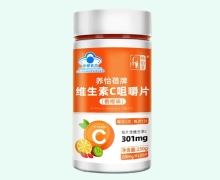 养怡蓓牌维生素C咀嚼片(香橙味)价格对比 岐伯堂