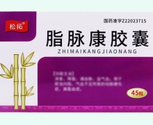 松拓脂脉康胶囊价格对比 45粒