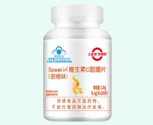 倍臻致Speakin维生素C咀嚼片(甜橙味)价格对比