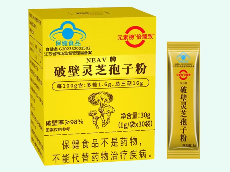NEAV牌破壁灵芝孢子粉