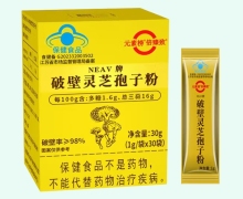 倍臻致NEAV牌破壁灵芝孢子粉价格对比