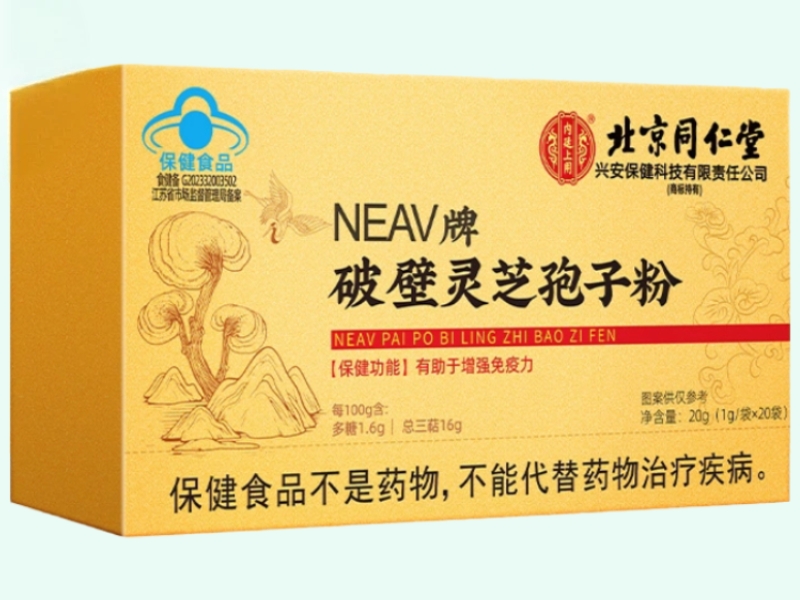NEAV牌破壁灵芝孢子粉