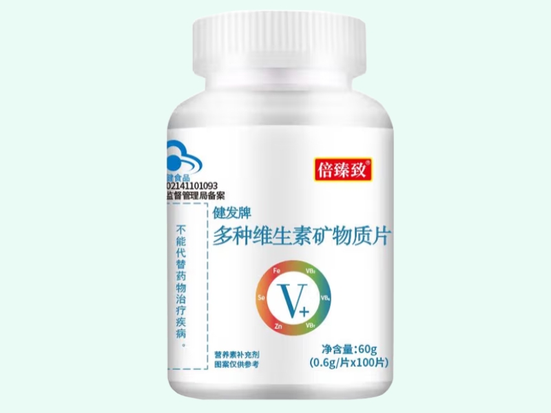 健发牌多种维生素矿物质片