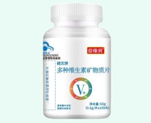 倍臻致健发牌多种维生素矿物质片价格对比 100片