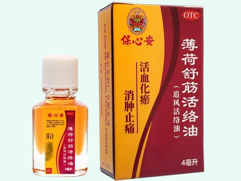 薄荷舒筋活络油