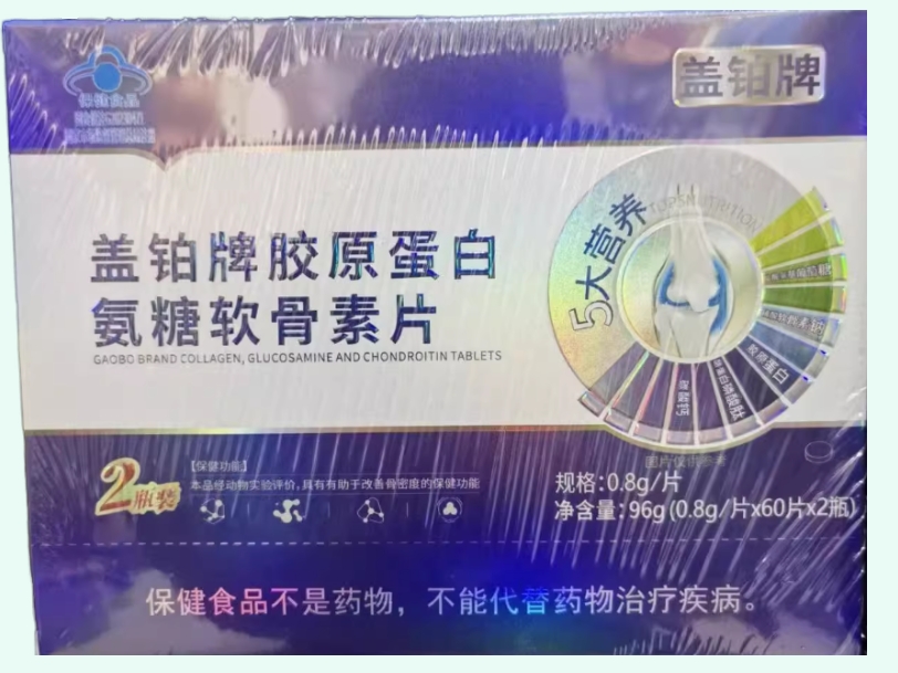 盖铂牌胶原蛋白氨糖软骨素片