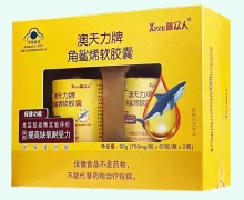 普众人澳天力牌角鲨烯软胶囊价格对比