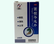 冠峰葛根芩连片价格对比 100片