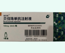 安贝优贝伐珠单抗注射液价格对比