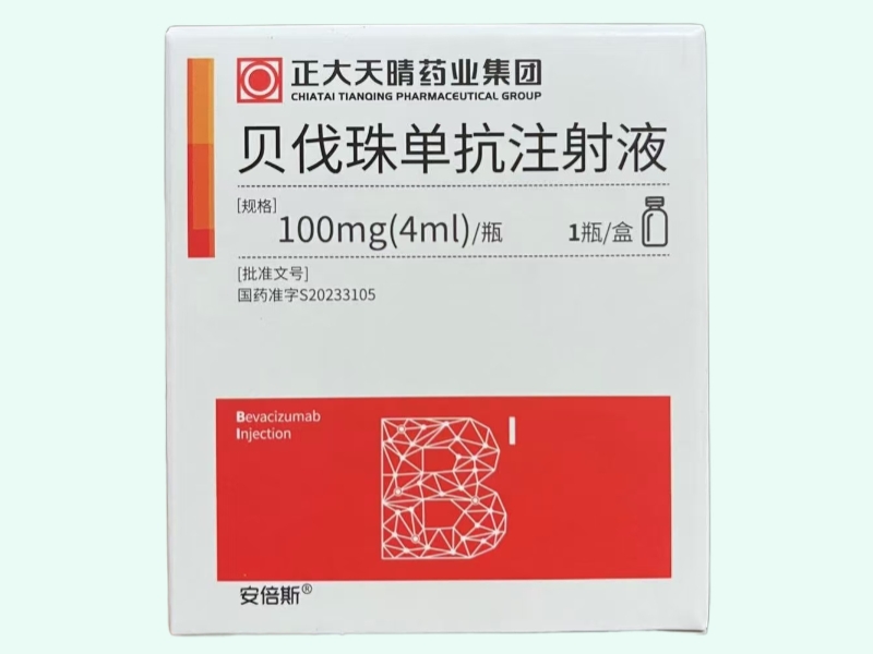 贝伐珠单抗注射液