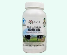 鼎之晟苏邦金初乳牌牛初乳胶囊价格对比