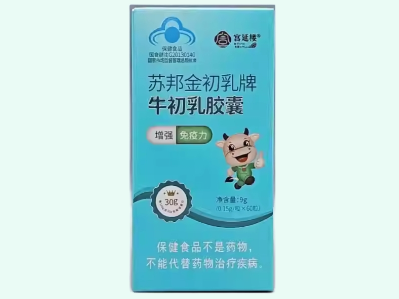 苏邦金初乳牌牛初乳胶囊