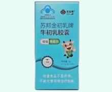 宫延楼苏邦金初乳牌牛初乳胶囊价格对比