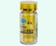七丹牌三七丹参胶囊价格对比 希优