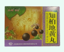 独圣知柏地黄丸价格对比 8袋