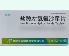 立方盐酸左氧氟沙星片价格对比