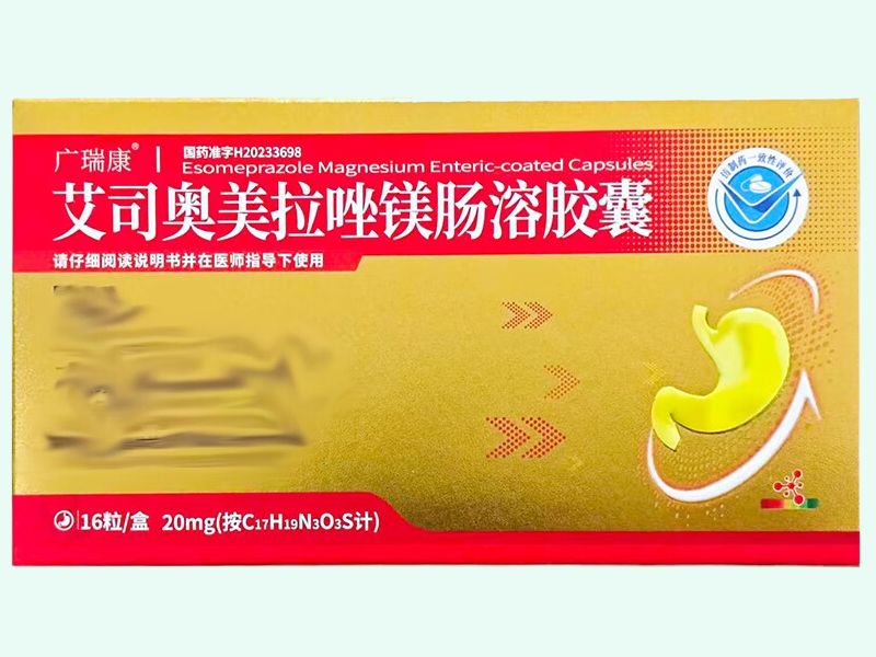 艾司奥美拉唑镁肠溶胶囊