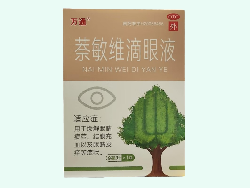 萘敏维滴眼液