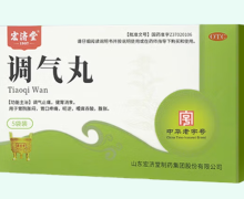 宏济堂调气丸价格对比 5袋