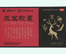 鼎恒升三宝胶囊价格对比 10粒