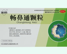 畅鼻通颗粒价格对比 10袋 安药