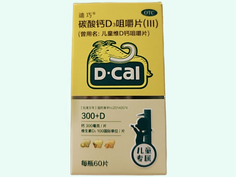 碳酸钙D3咀嚼片(III)