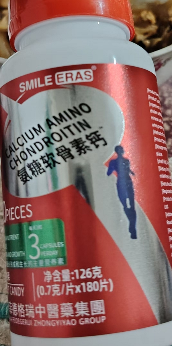 SMILE ERAS氨糖软骨钙压片糖果