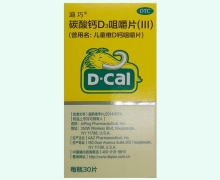 迪巧碳酸钙D3咀嚼片(III)价格对比
